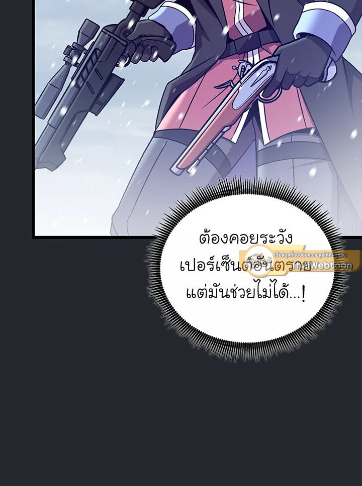 Arcane Sniper ตอนที่ 172 100