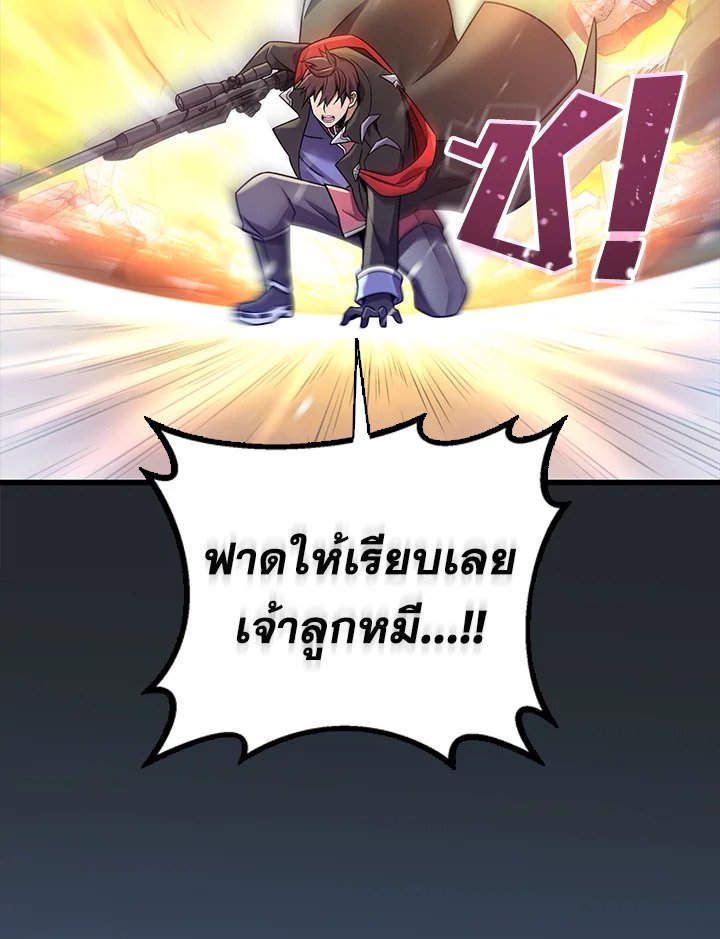 Arcane Sniper ตอนที่ 172 104