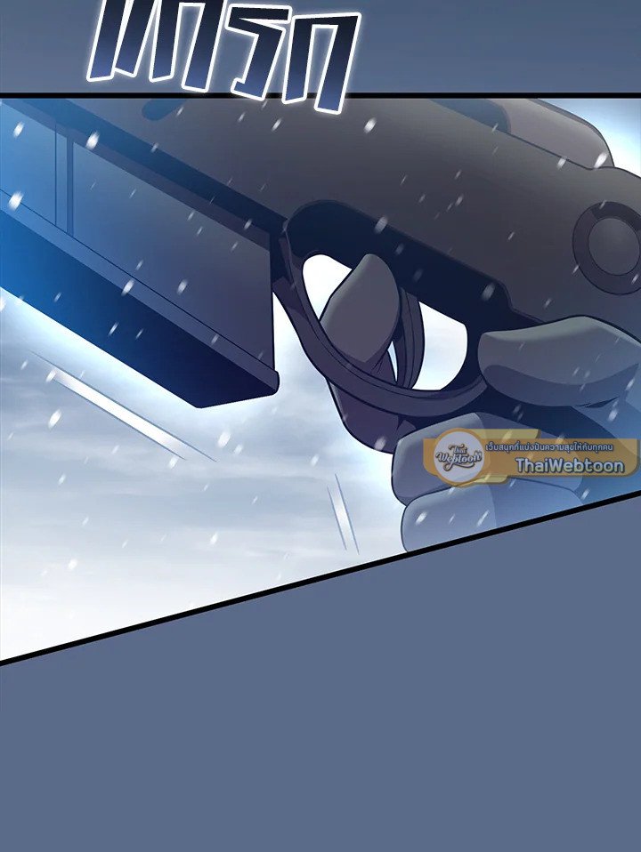 Arcane Sniper ตอนที่ 172 96