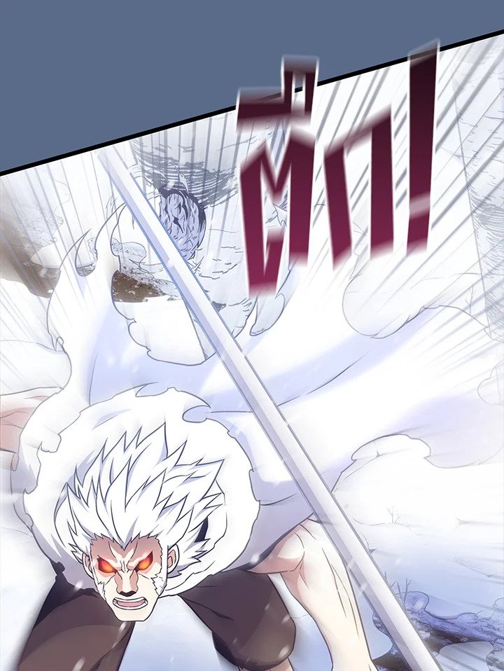 Arcane Sniper ตอนที่ 172 97