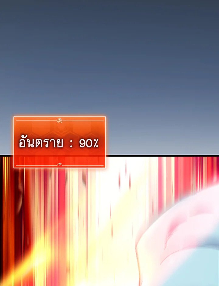 Arcane Sniper ตอนที่ 172 105