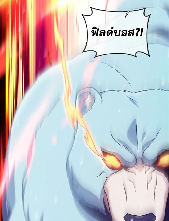 Arcane Sniper ตอนที่ 172 106