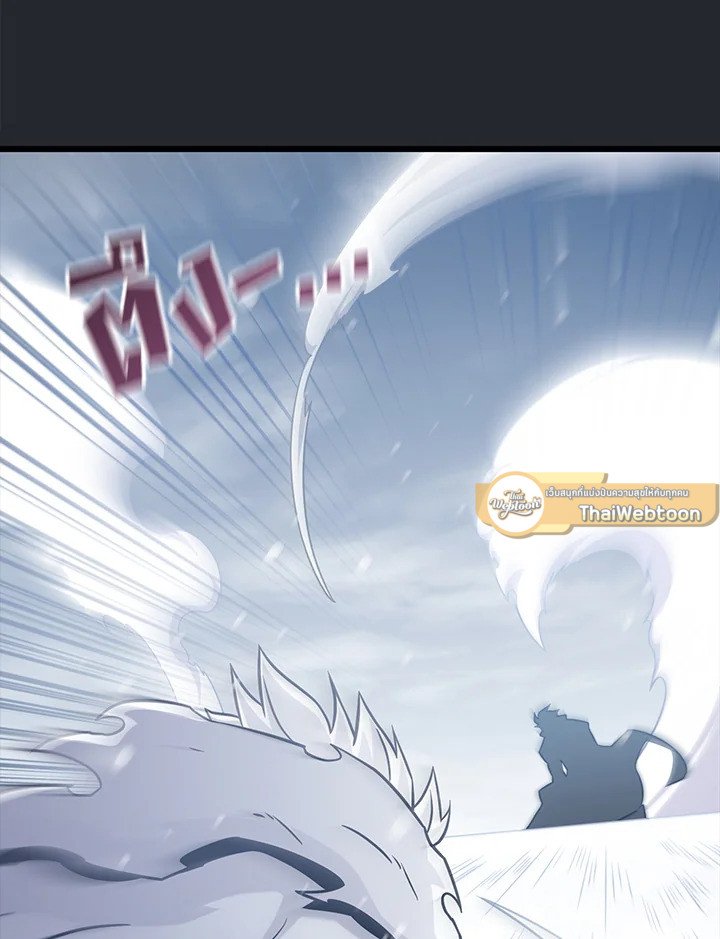 Arcane Sniper ตอนที่ 172 110