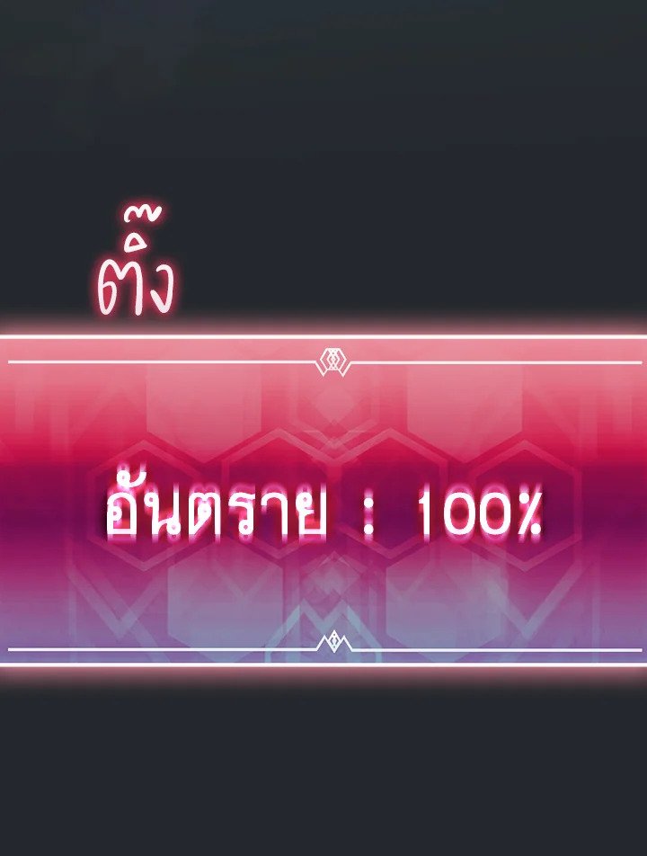 Arcane Sniper ตอนที่ 172 122