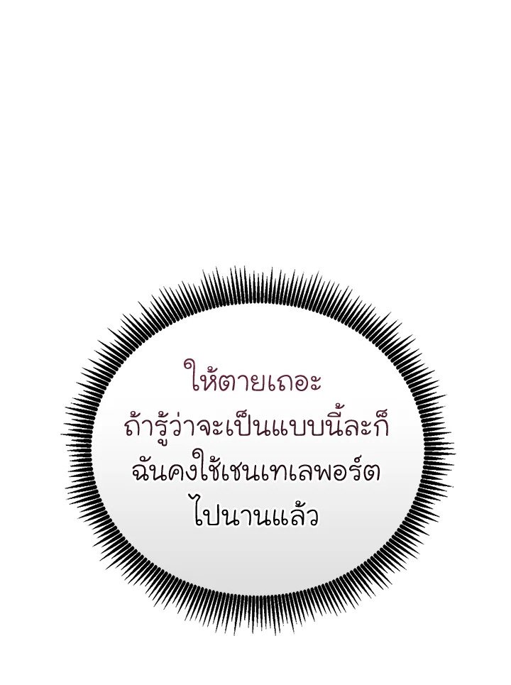 Arcane Sniper ตอนที่ 173 9