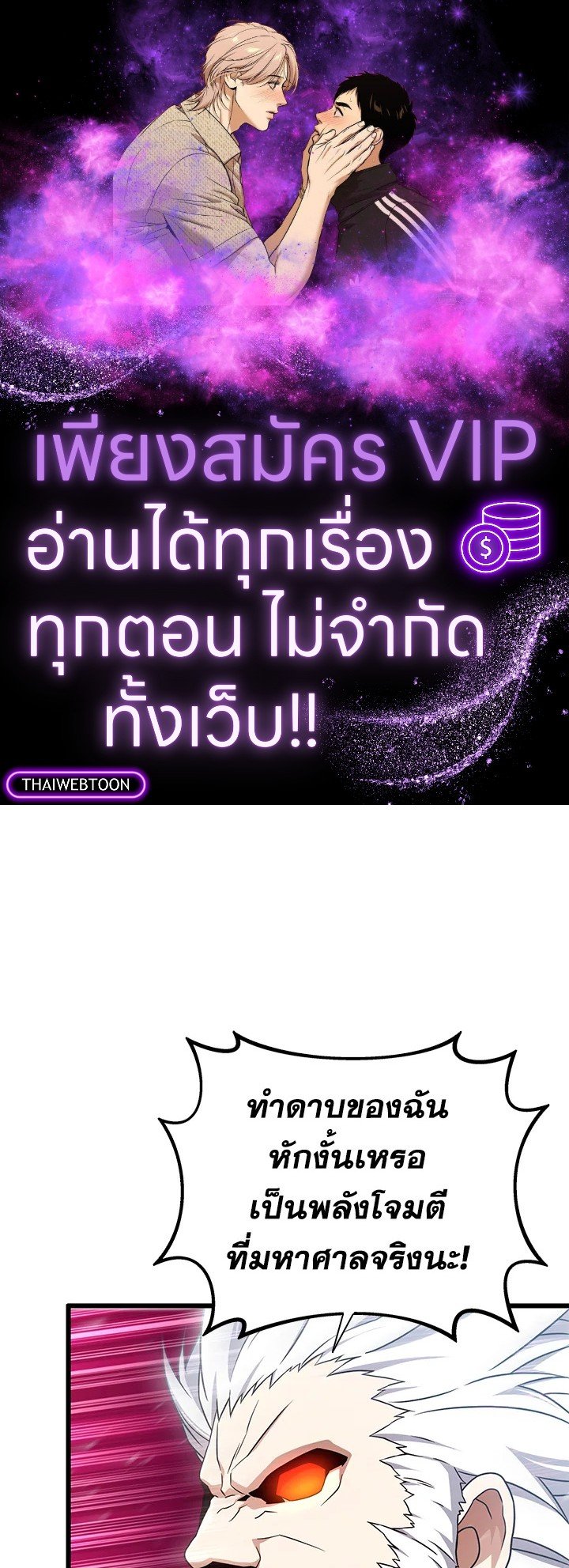 Arcane Sniper ตอนที่ 173 1