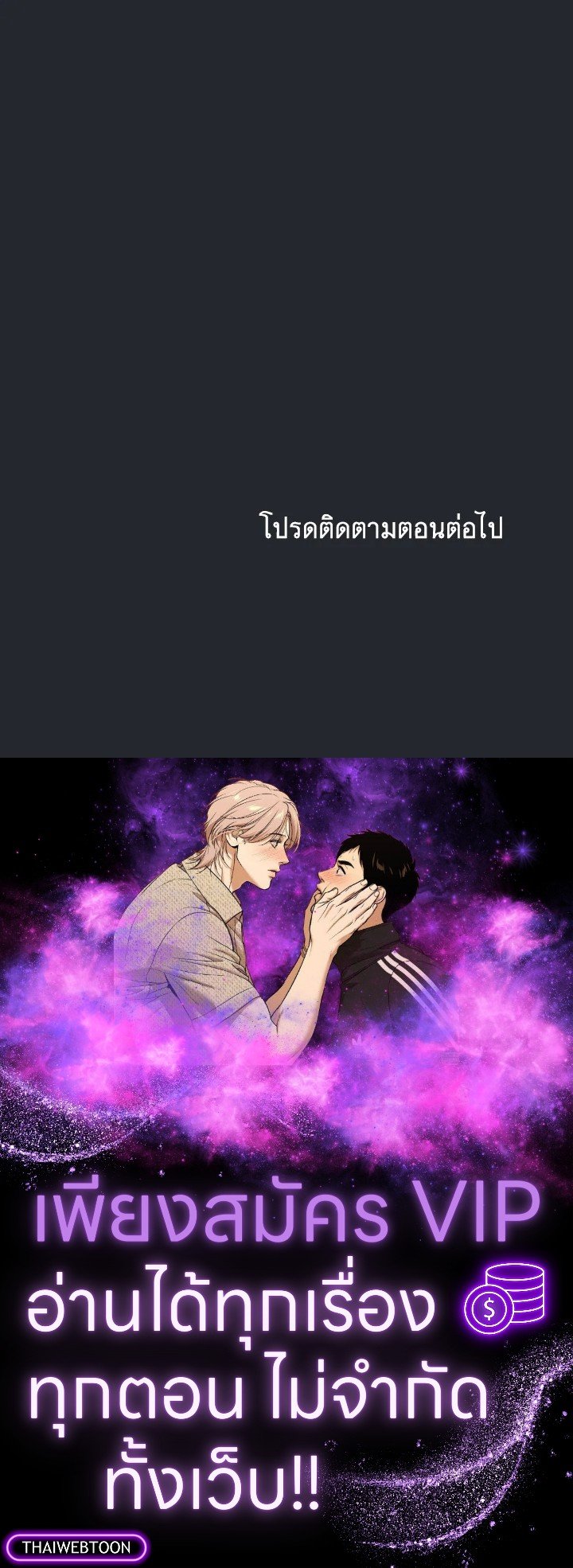 Arcane Sniper ตอนที่ 172 123
