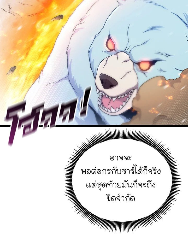 Arcane Sniper ตอนที่ 173 6