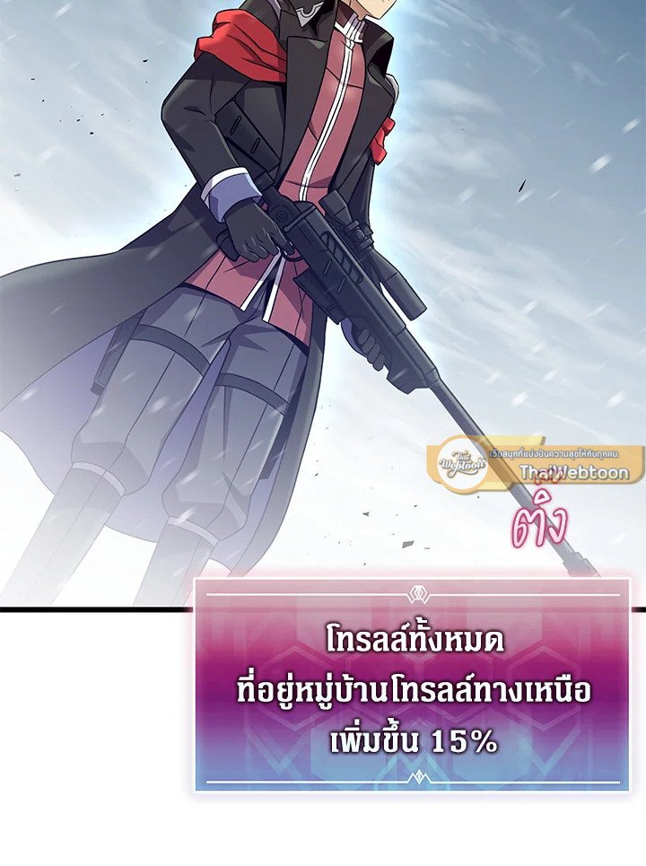Arcane Sniper ตอนที่ 173 8