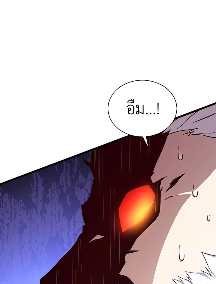 Arcane Sniper ตอนที่ 173 24