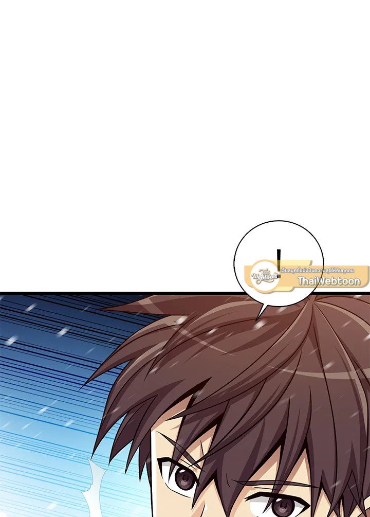 Arcane Sniper ตอนที่ 173 16