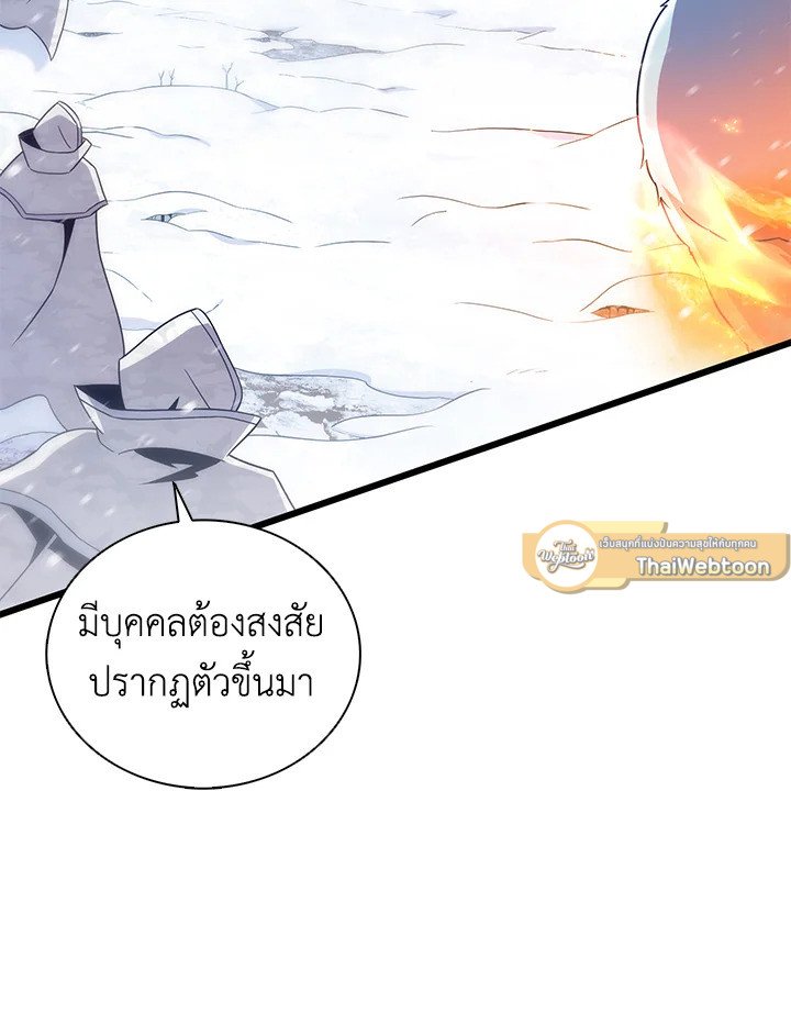 Arcane Sniper ตอนที่ 173 23