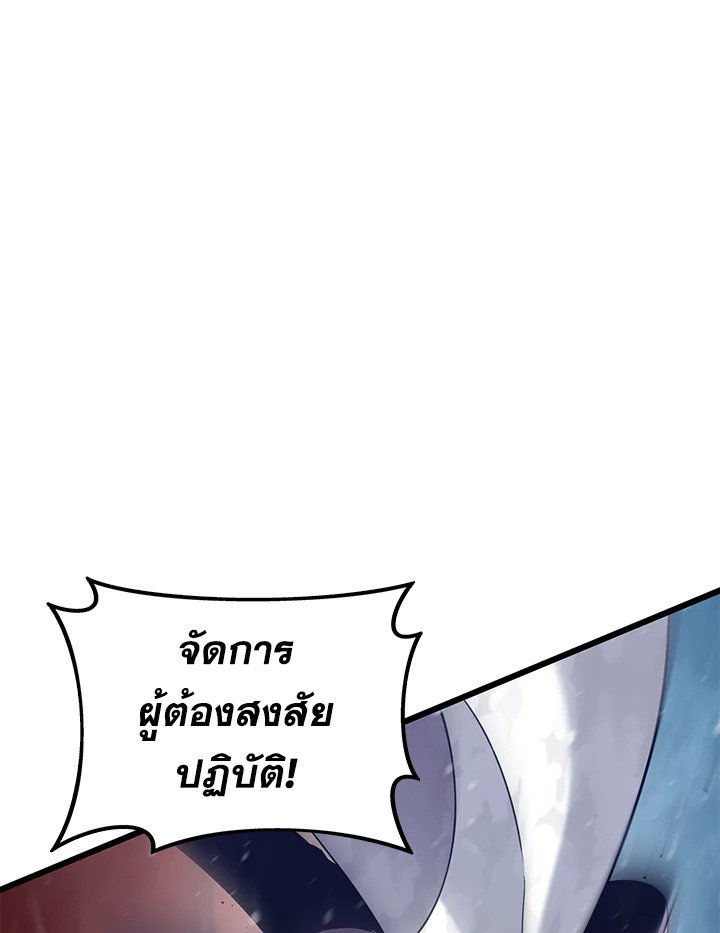 Arcane Sniper ตอนที่ 173 36