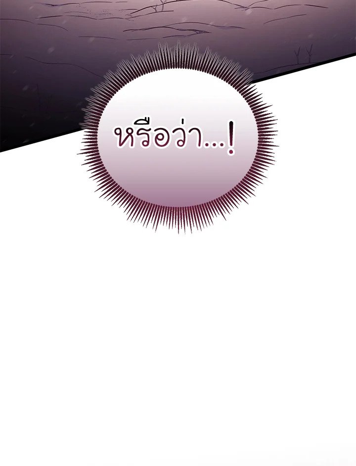 Arcane Sniper ตอนที่ 173 28