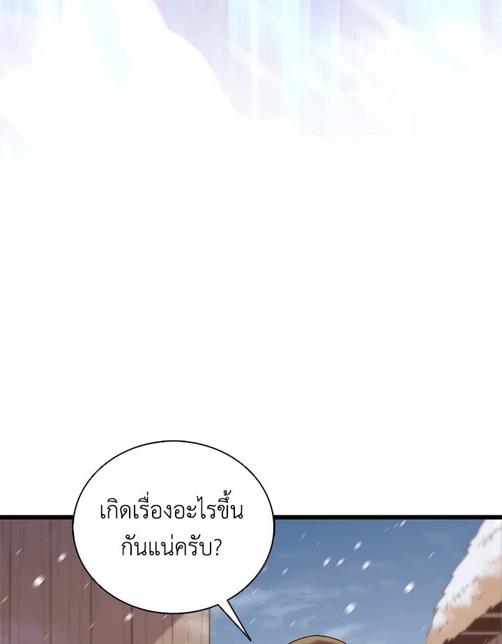 Arcane Sniper ตอนที่ 173 48