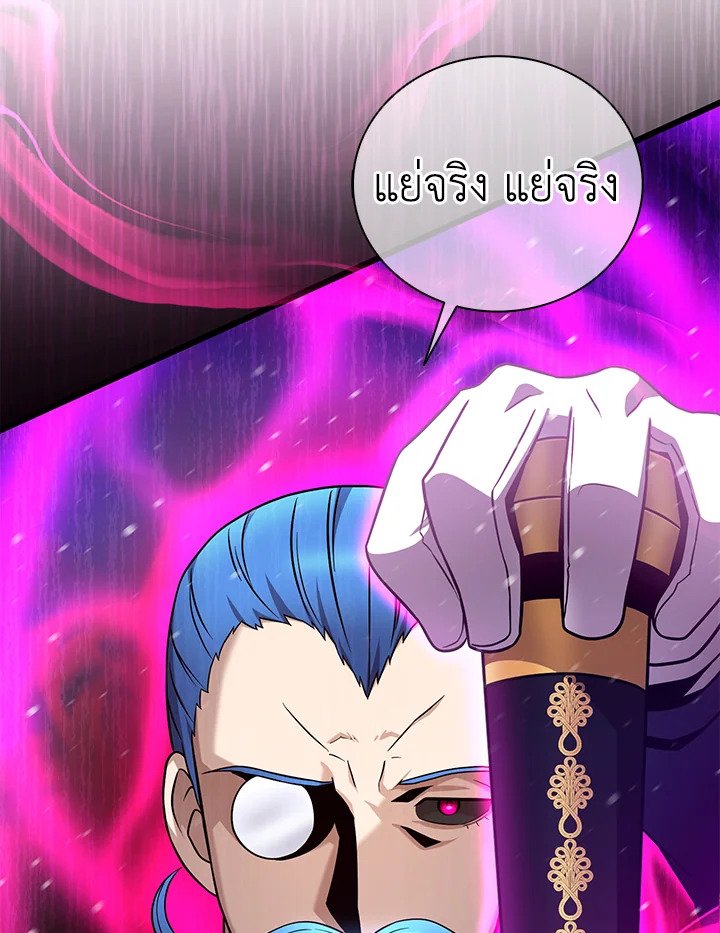 Arcane Sniper ตอนที่ 173 42