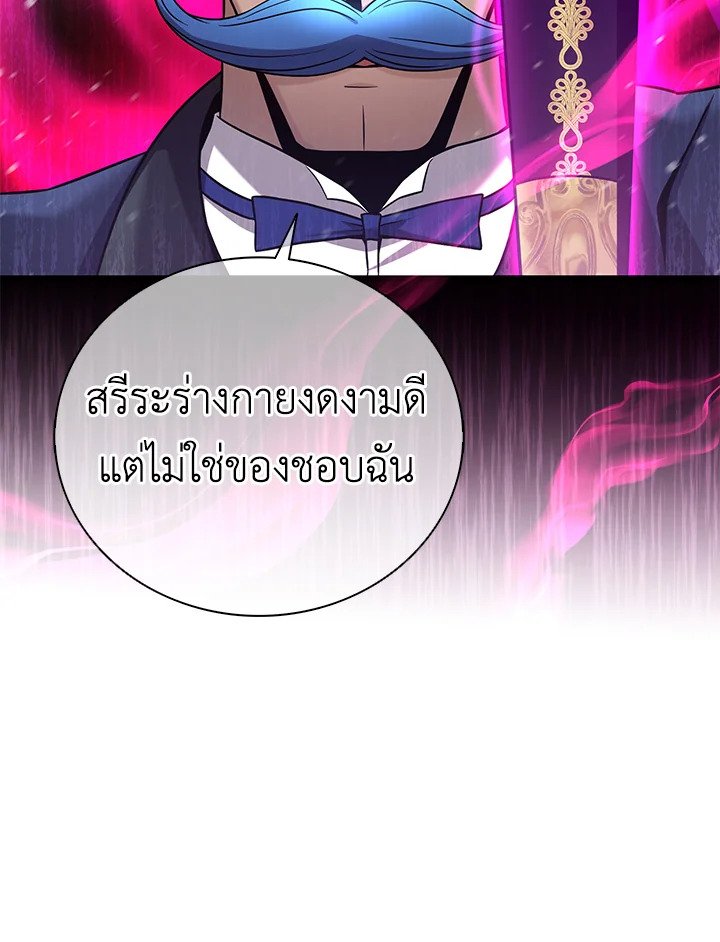 Arcane Sniper ตอนที่ 173 43