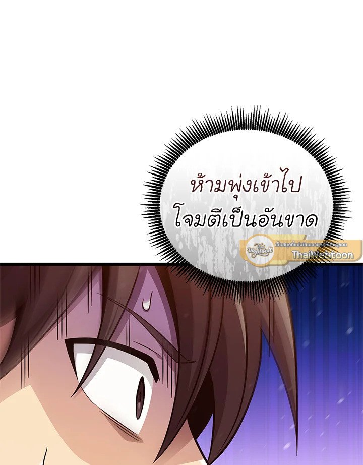Arcane Sniper ตอนที่ 173 44