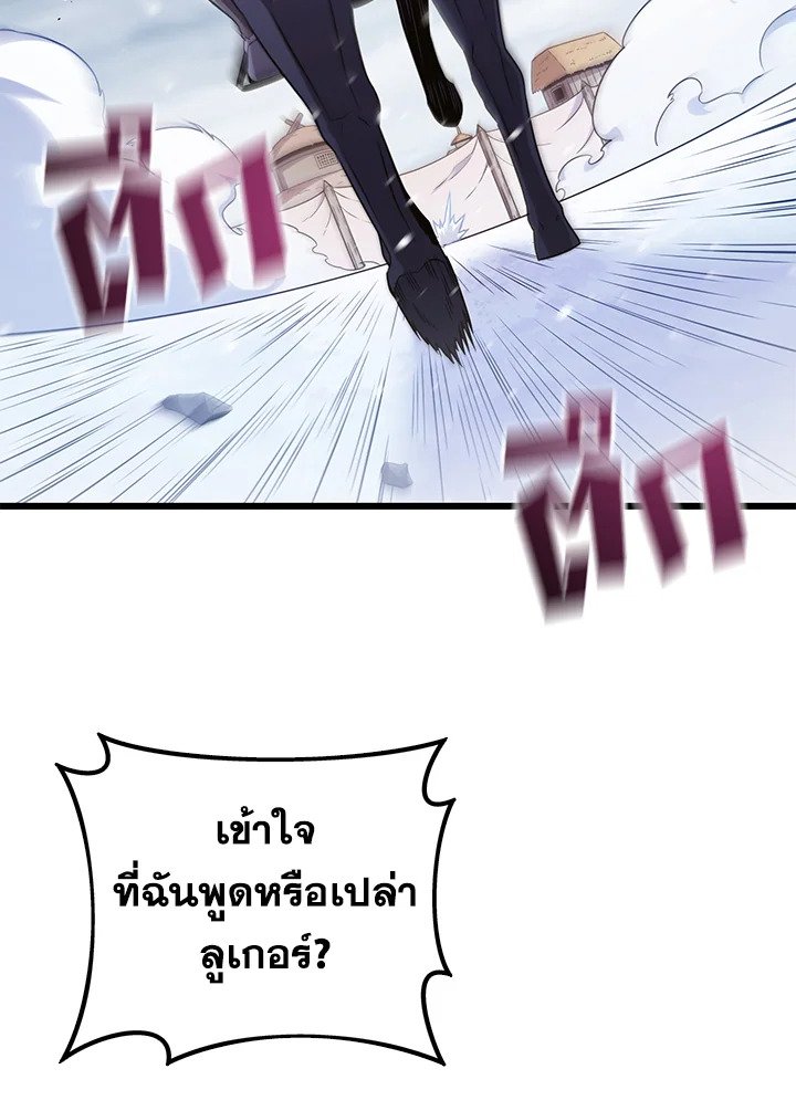 Arcane Sniper ตอนที่ 173 56
