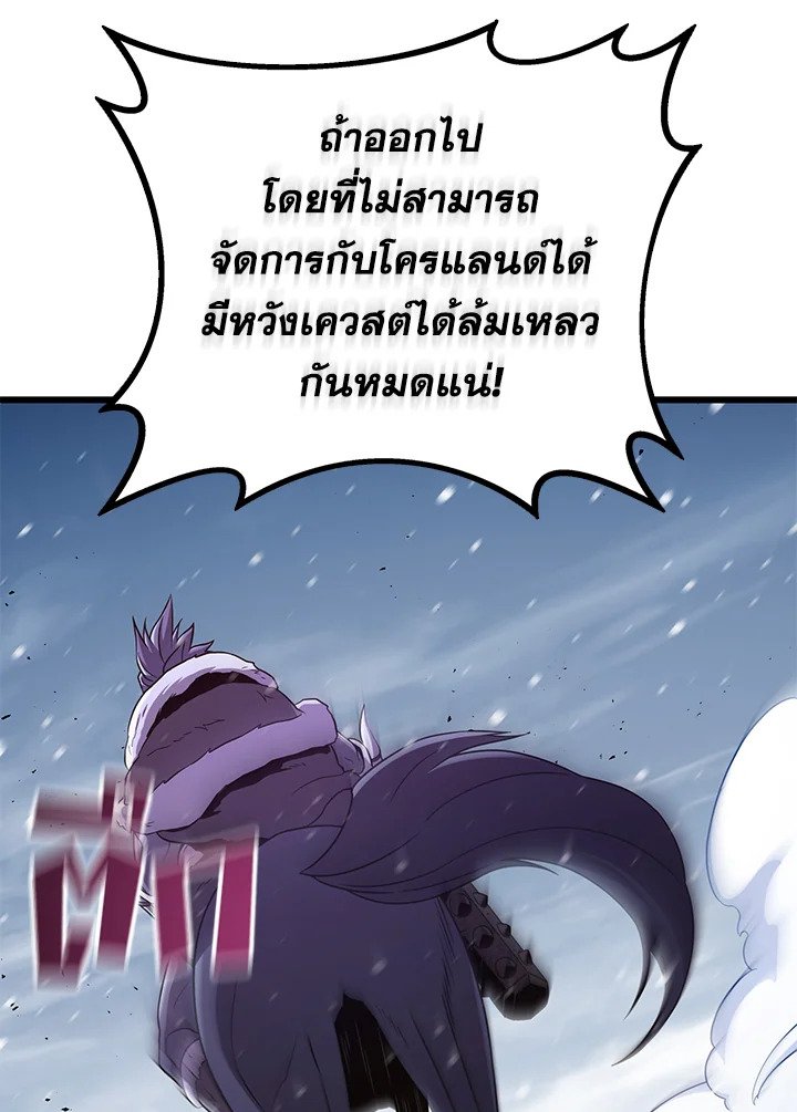 Arcane Sniper ตอนที่ 173 55