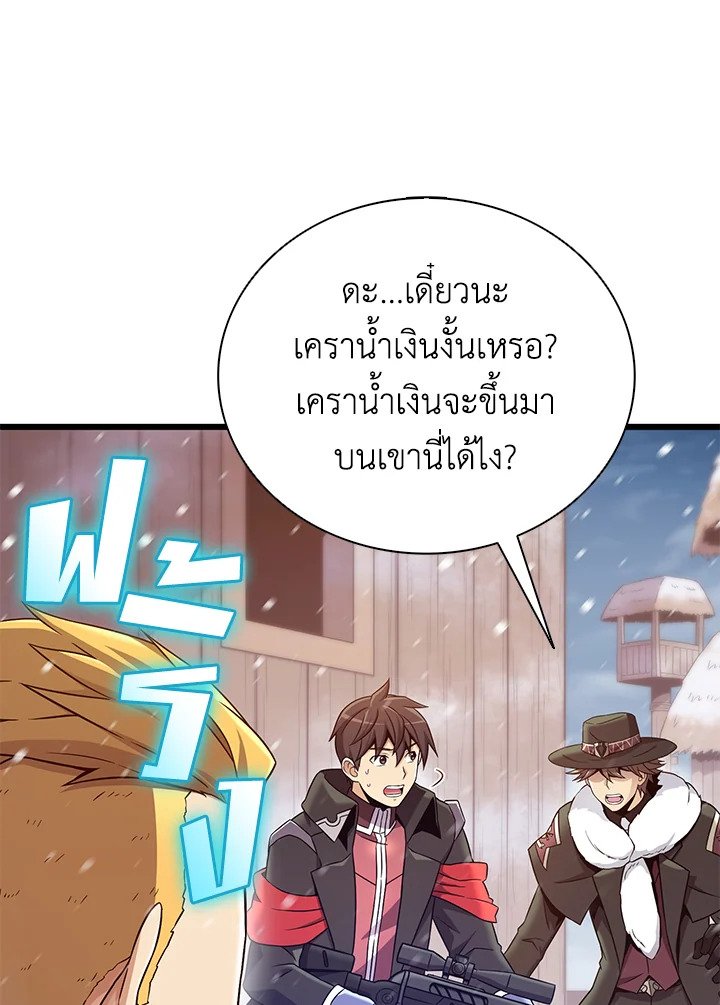 Arcane Sniper ตอนที่ 173 53