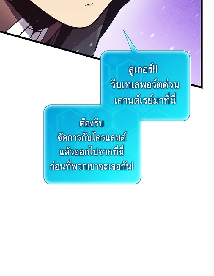 Arcane Sniper ตอนที่ 173 52
