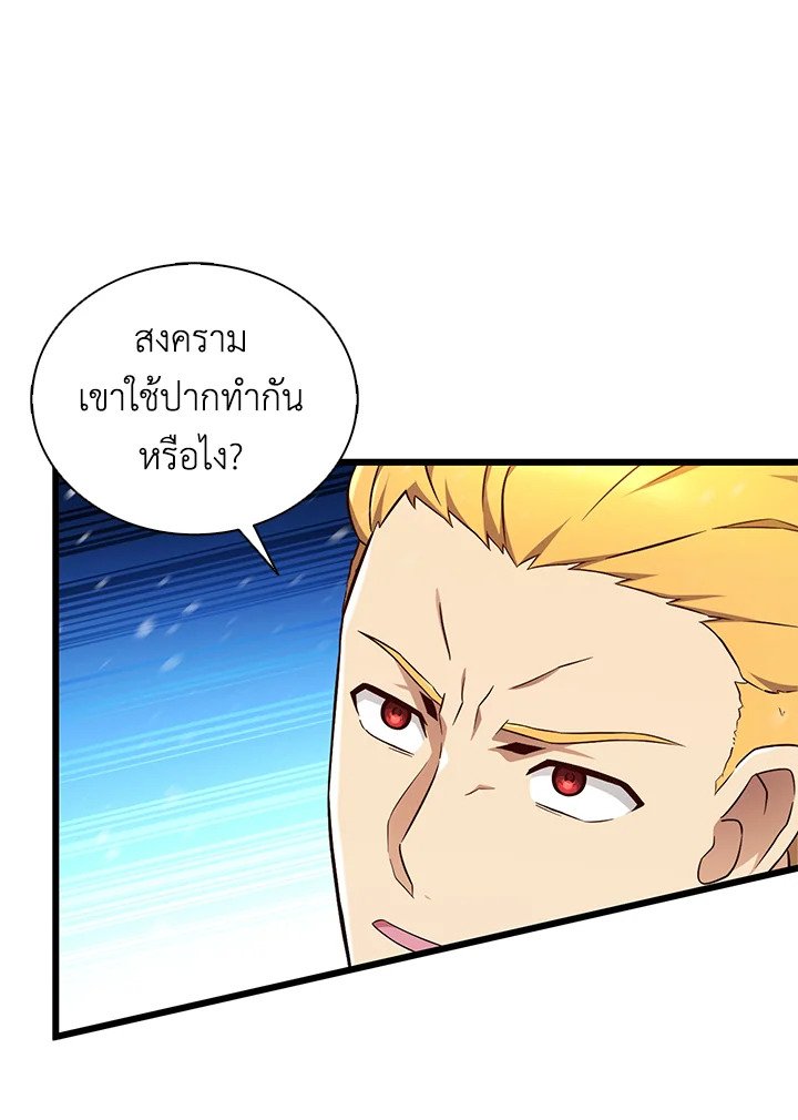 Arcane Sniper ตอนที่ 173 62