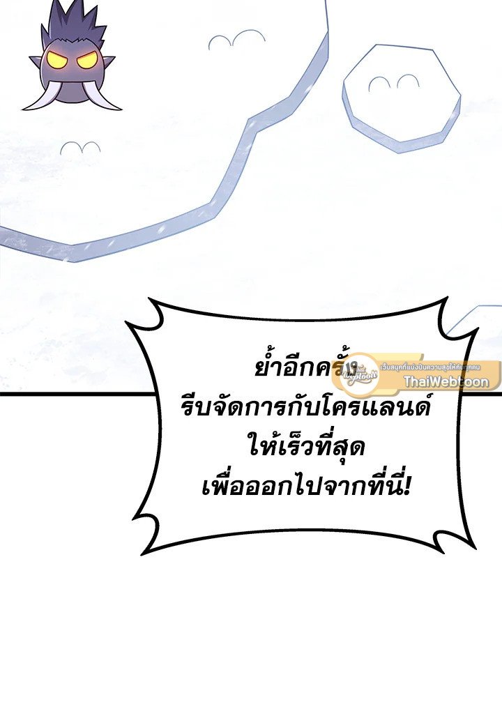Arcane Sniper ตอนที่ 173 61