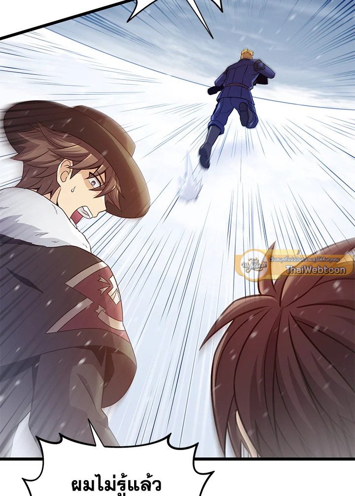 Arcane Sniper ตอนที่ 173 58