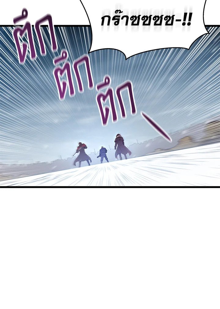 Arcane Sniper ตอนที่ 173 71