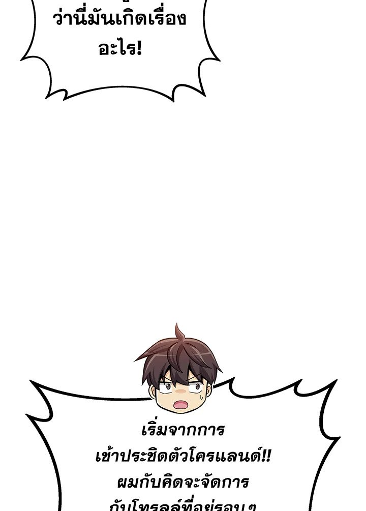 Arcane Sniper ตอนที่ 173 59