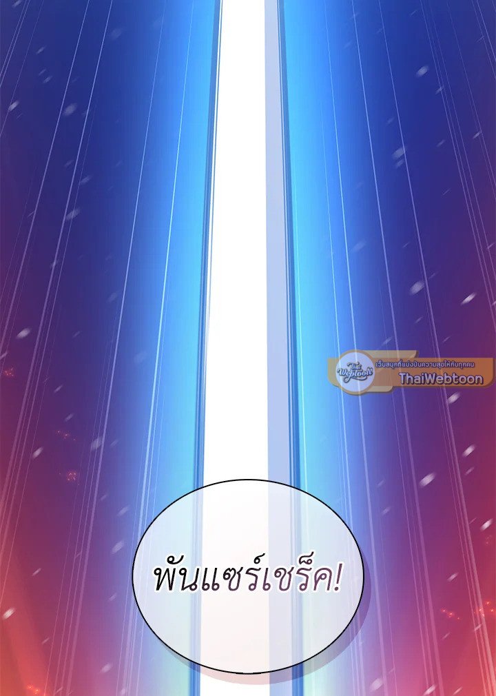 Arcane Sniper ตอนที่ 173 65