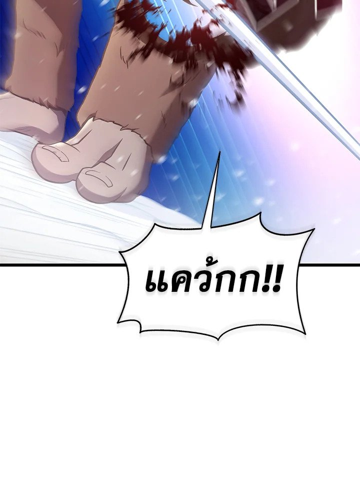 Arcane Sniper ตอนที่ 173 78
