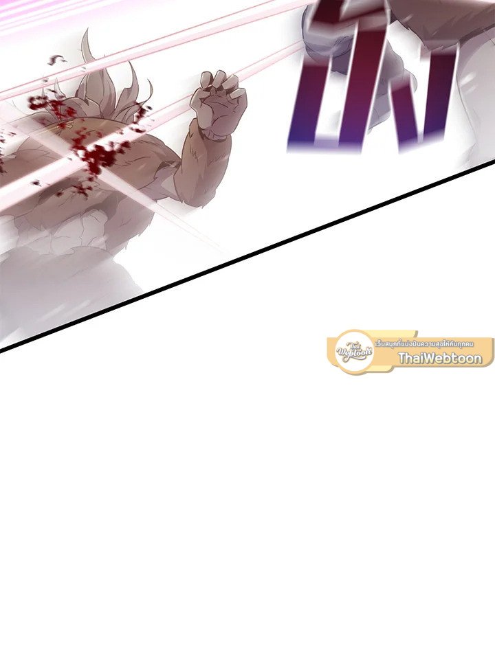Arcane Sniper ตอนที่ 173 75