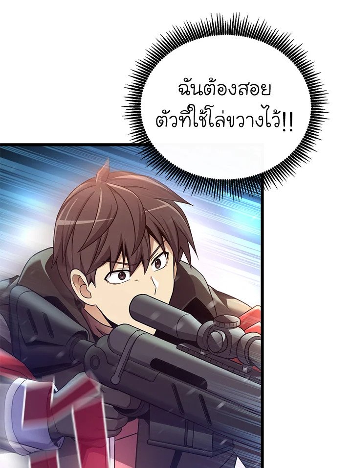 Arcane Sniper ตอนที่ 173 76