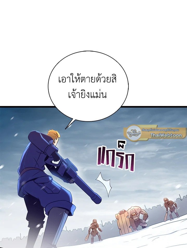 Arcane Sniper ตอนที่ 173 79