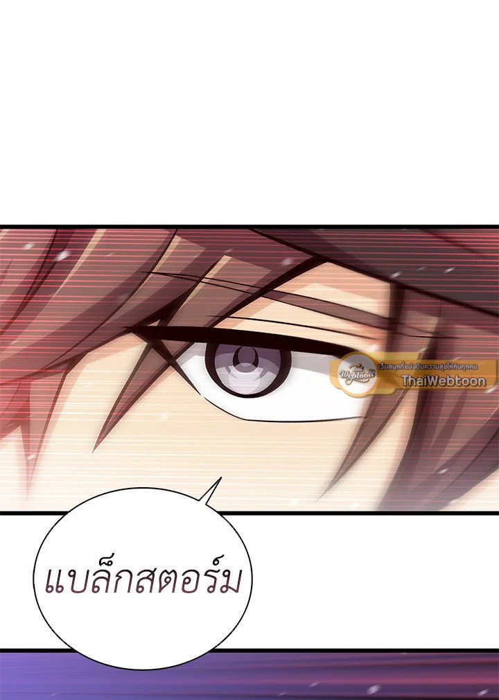 Arcane Sniper ตอนที่ 173 72