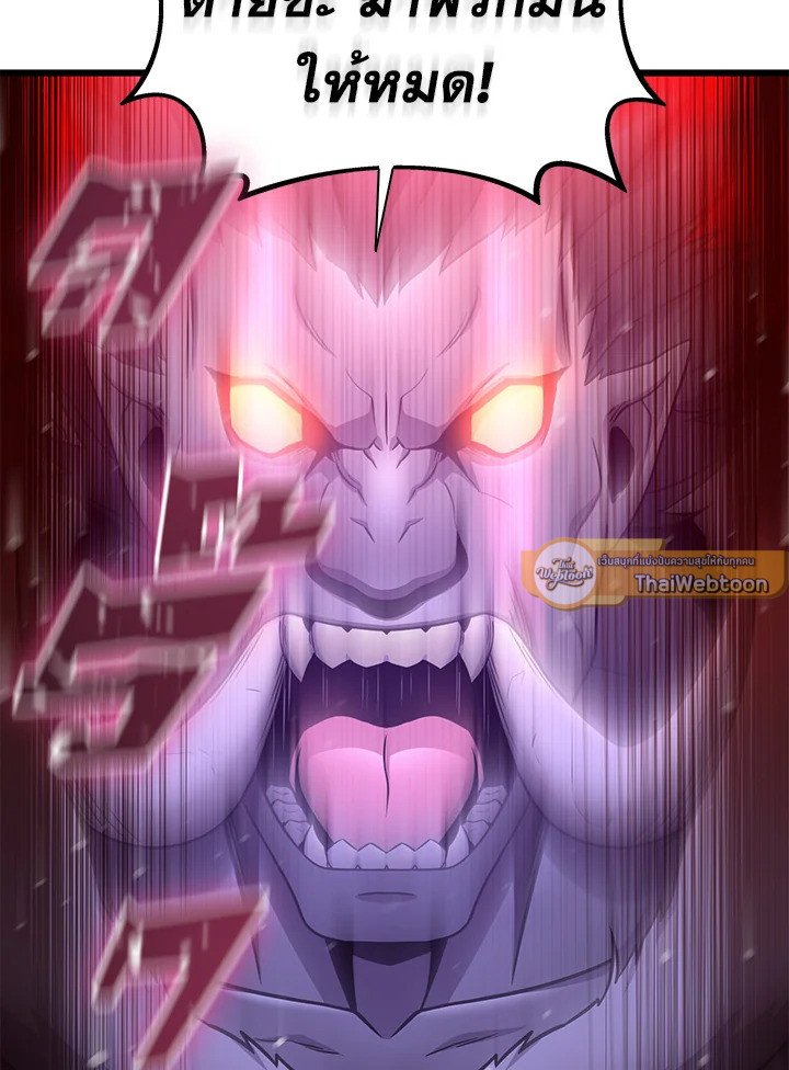 Arcane Sniper ตอนที่ 173 89