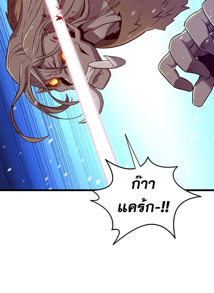 Arcane Sniper ตอนที่ 173 94