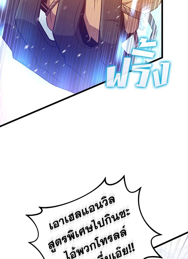 Arcane Sniper ตอนที่ 173 99