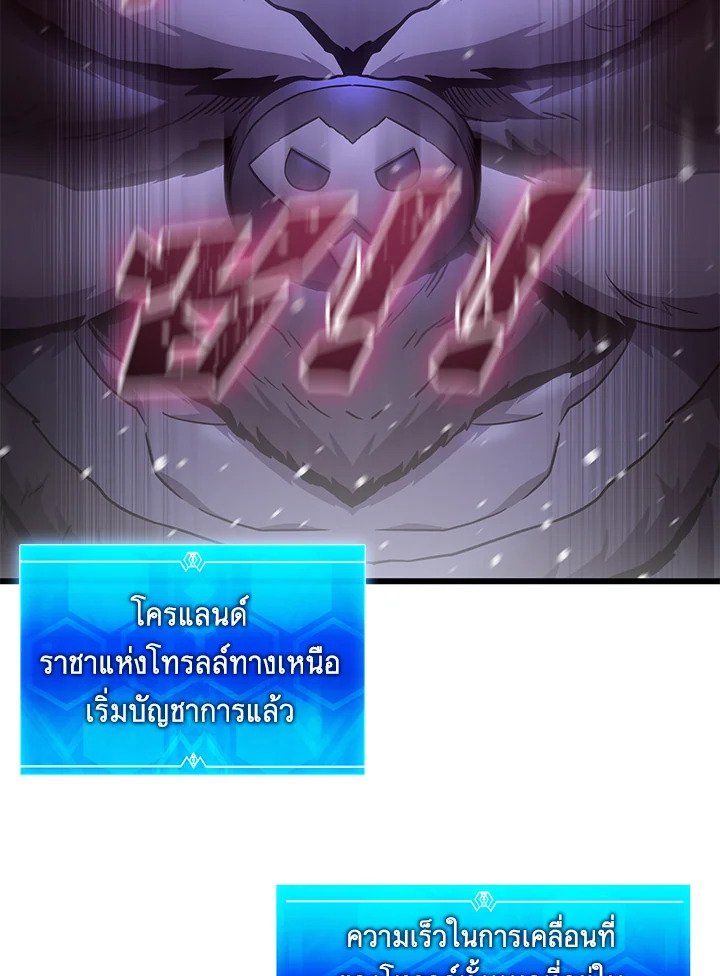 Arcane Sniper ตอนที่ 173 90