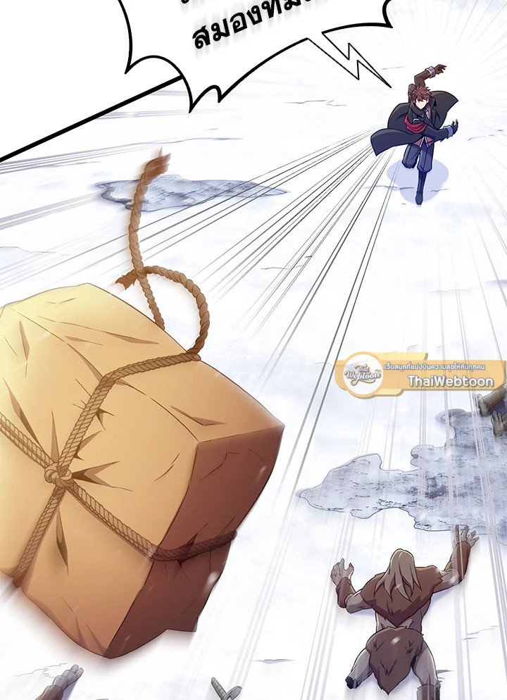 Arcane Sniper ตอนที่ 173 100