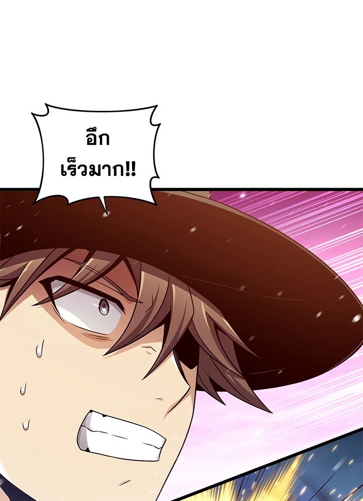 Arcane Sniper ตอนที่ 173 95