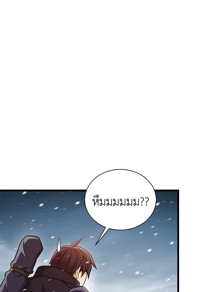 Arcane Sniper ตอนที่ 173 110