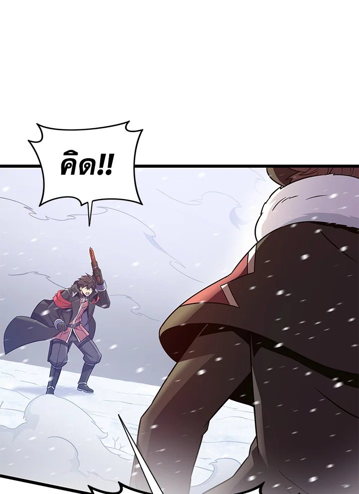 Arcane Sniper ตอนที่ 173 105