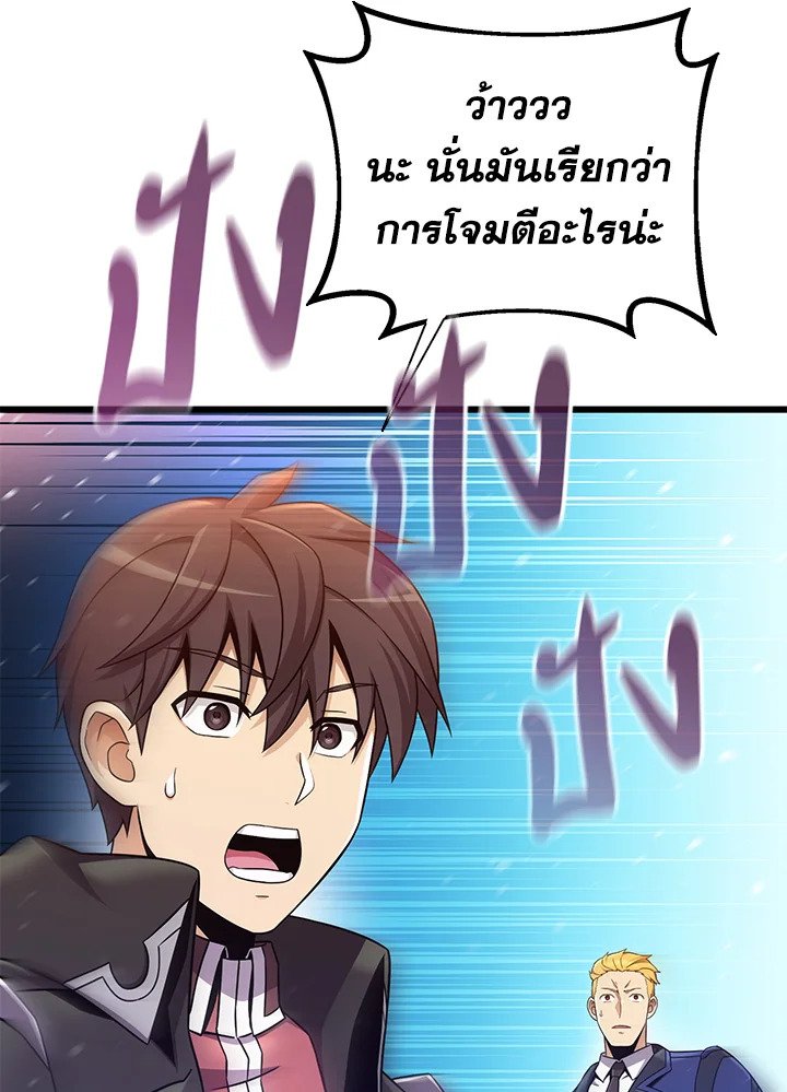 Arcane Sniper ตอนที่ 174 8
