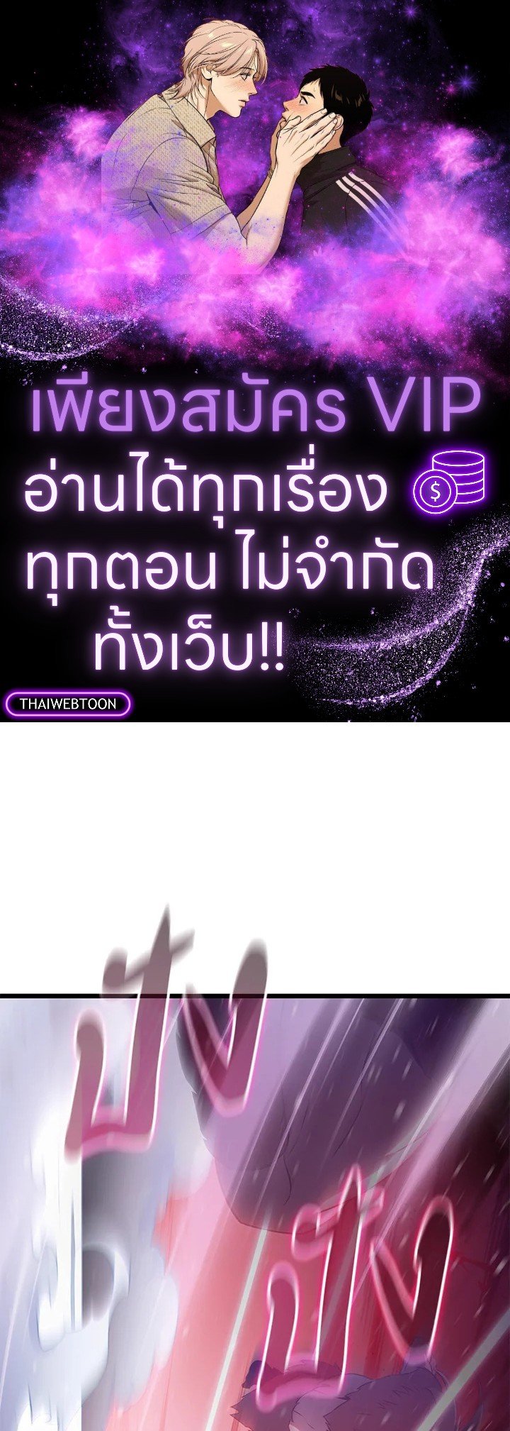 Arcane Sniper ตอนที่ 174 1