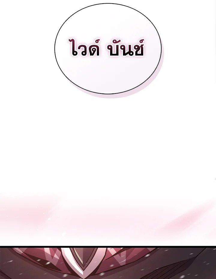 Arcane Sniper ตอนที่ 173 116