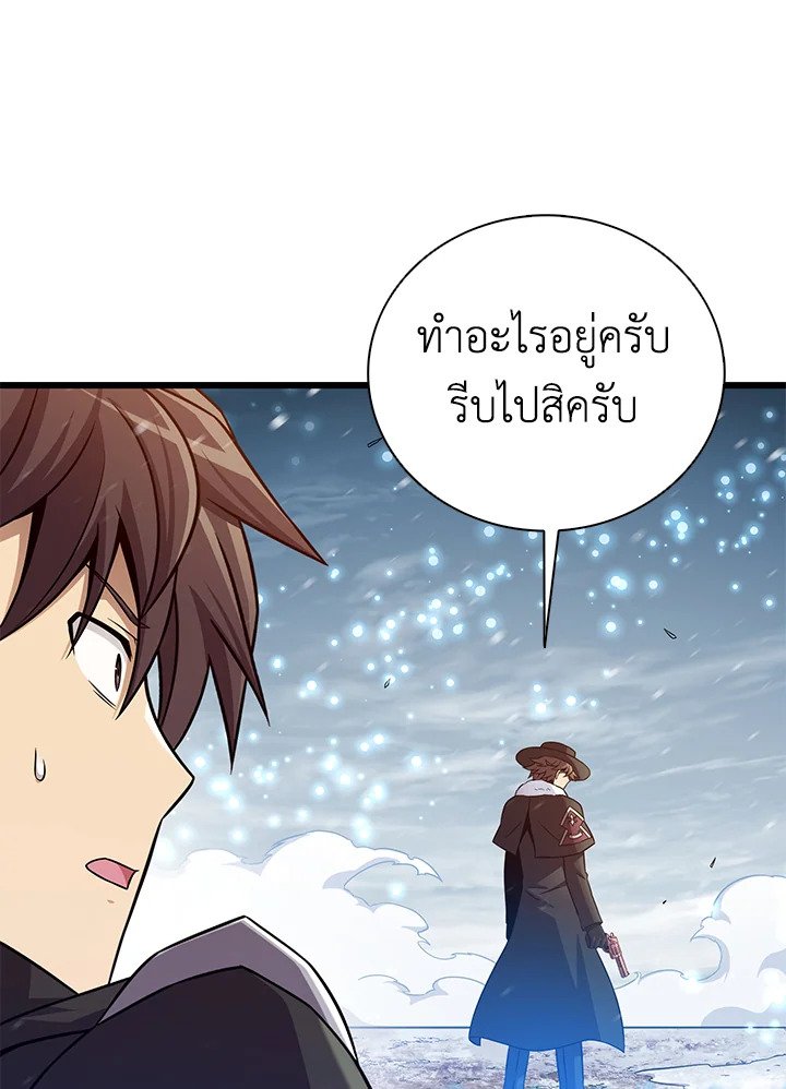 Arcane Sniper ตอนที่ 174 14