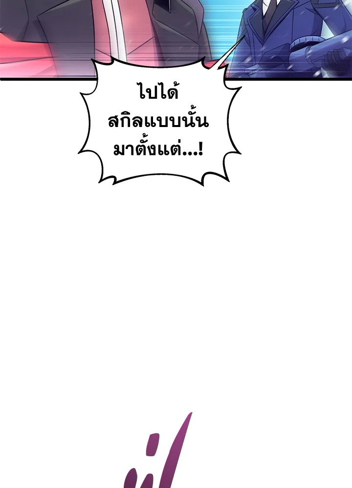 Arcane Sniper ตอนที่ 174 9